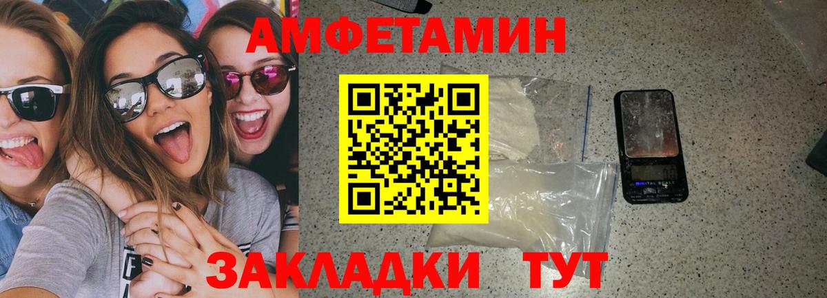 Amphetamine  Амфетамин Розовый  Вход с VPN  Краснокаменск 