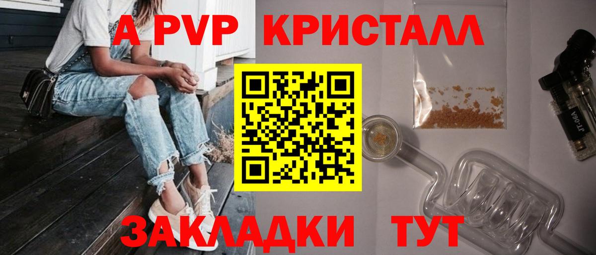 Alpha PVP СК КРИС Краснокаменск