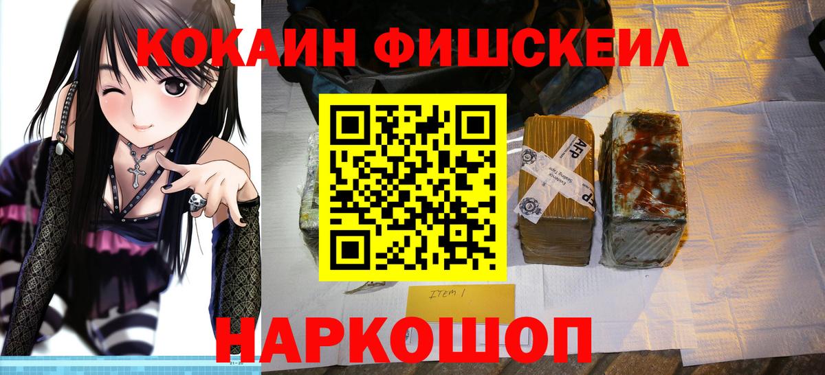 КОКАИН Боливия  COCAIN  Краснокаменск  Вход с VPN  КОКАИН 97% 