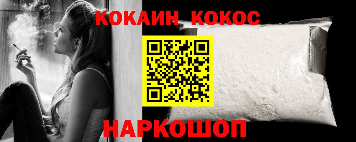 КОКАИН VHQ Краснокаменск