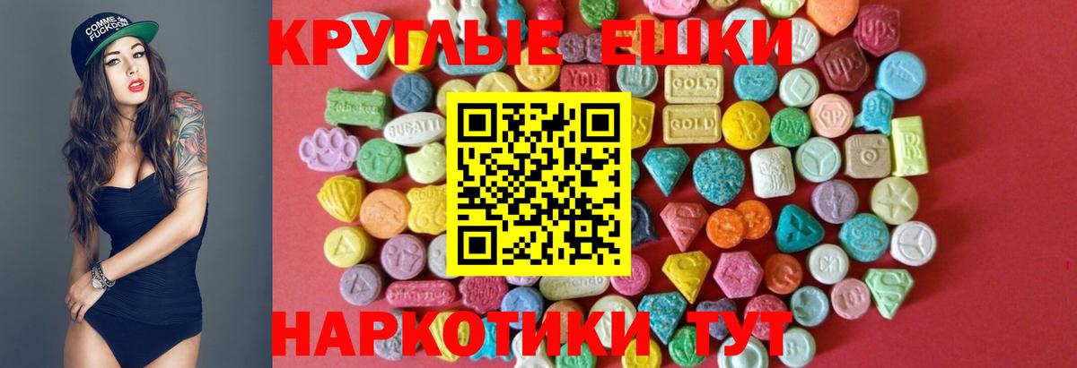 Экстази таблы Краснокаменск