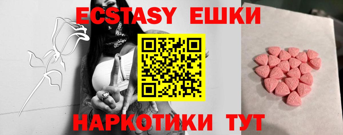Краснокаменск  Экстази 300 mg  Ecstasy XTC  Вход с VPN 