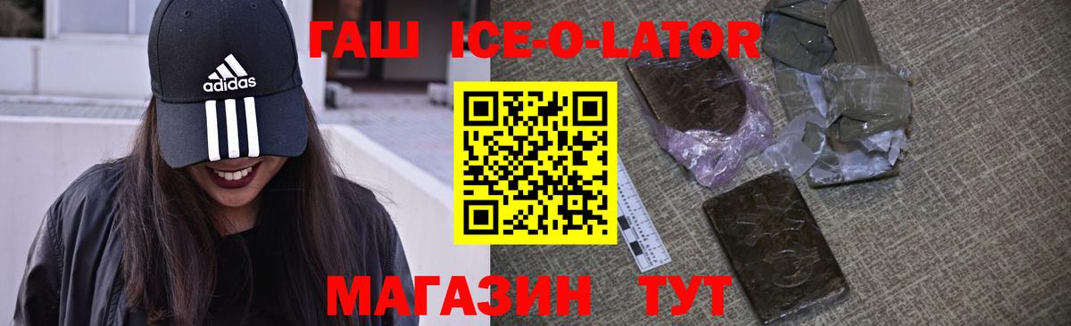 купить  сайты  ГАШИШ 40% ТГК  Краснокаменск  ГАШИШ  Вход с VPN  ГАШ гарик 