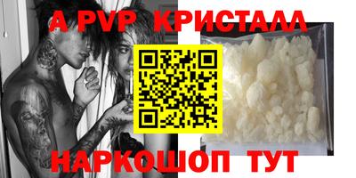 Альфа ПВП Канаш
