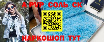 альфа пвп VHQ Камышлов