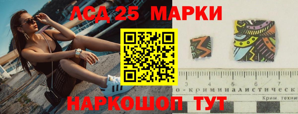 Лсд 25 экстази  Вход с VPN  Краснокаменск  Лсд 25 экстази ecstasy  LSD-25 экстази ecstasy 