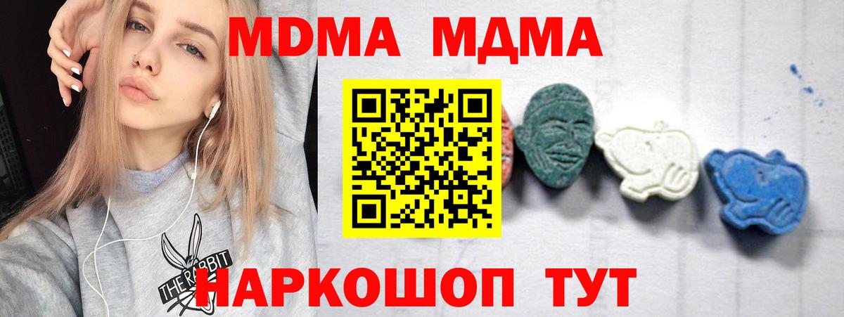 МДМА кристаллы  МДМА  MDMA VHQ  Краснокаменск  Вход с VPN 
