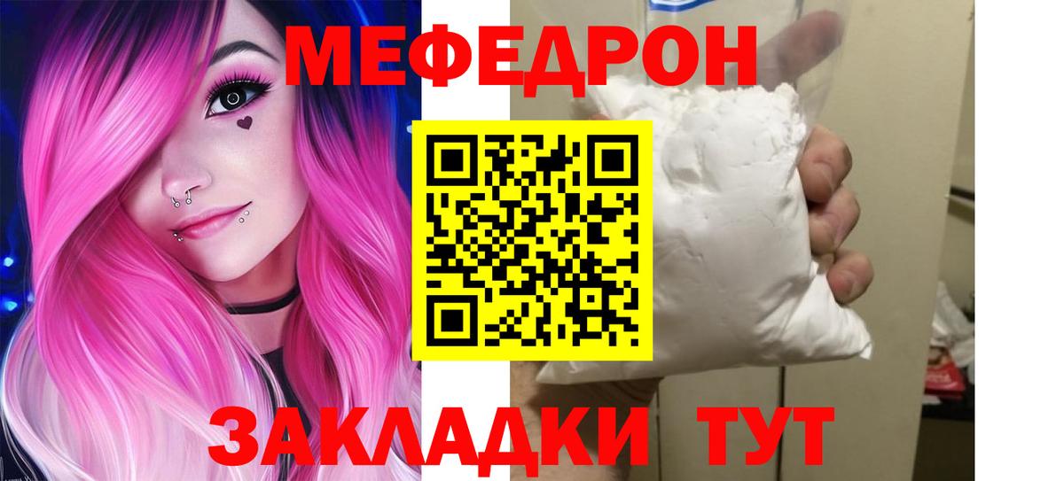 Мефедрон  Вход с VPN  Мефедрон  МЕФ мяу мяу  Краснокаменск  МЯУ-МЯУ VHQ 