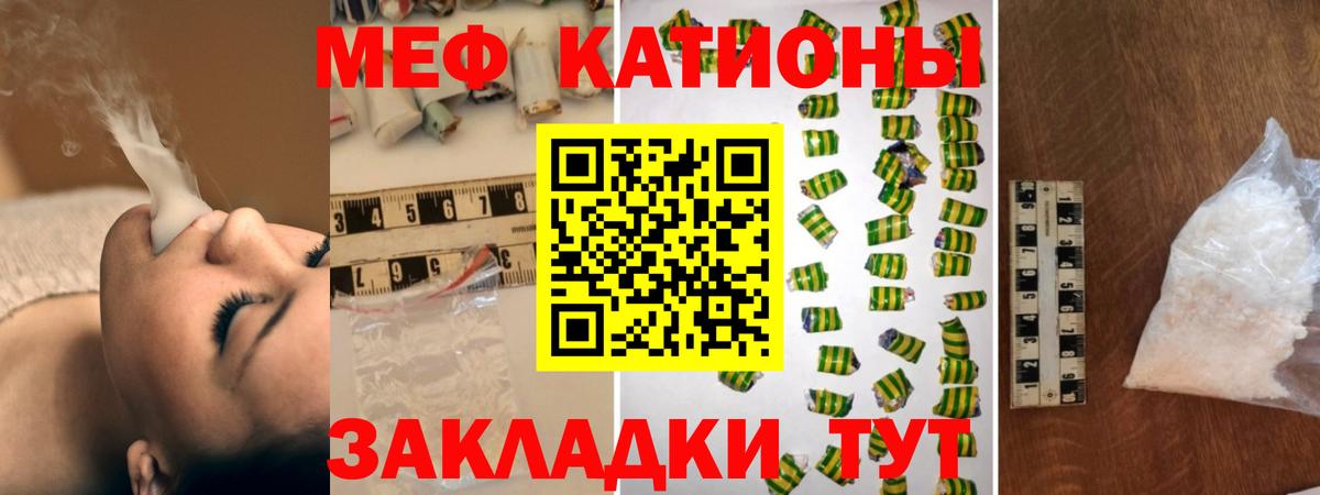 МЕФ мука Краснокаменск