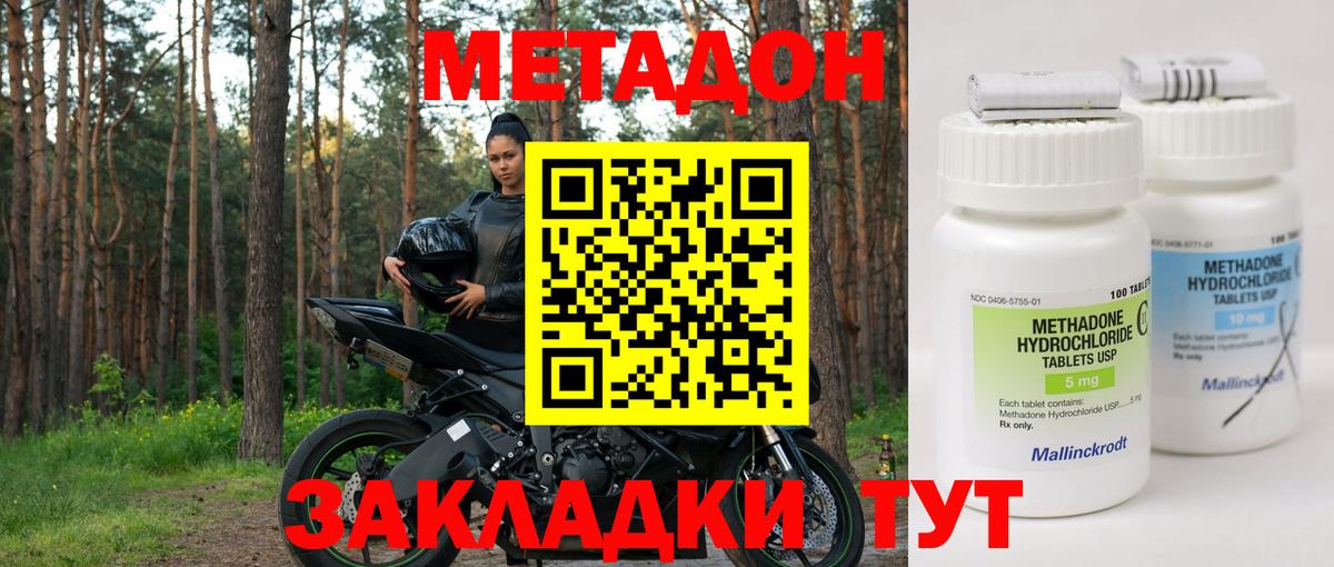 МЕТАДОН кристалл  МЕТАДОН белоснежный  Вход с VPN  Краснокаменск 