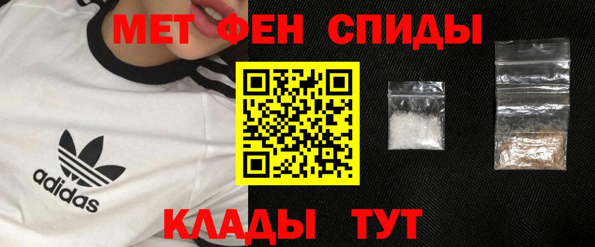 МЕТАМФЕТАМИН кристалл Краснокаменск