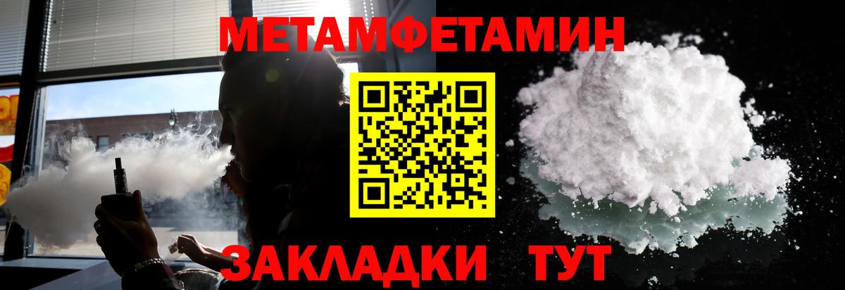 Метамфетамин винт  Вход с VPN  Метамфетамин винт  Краснокаменск 