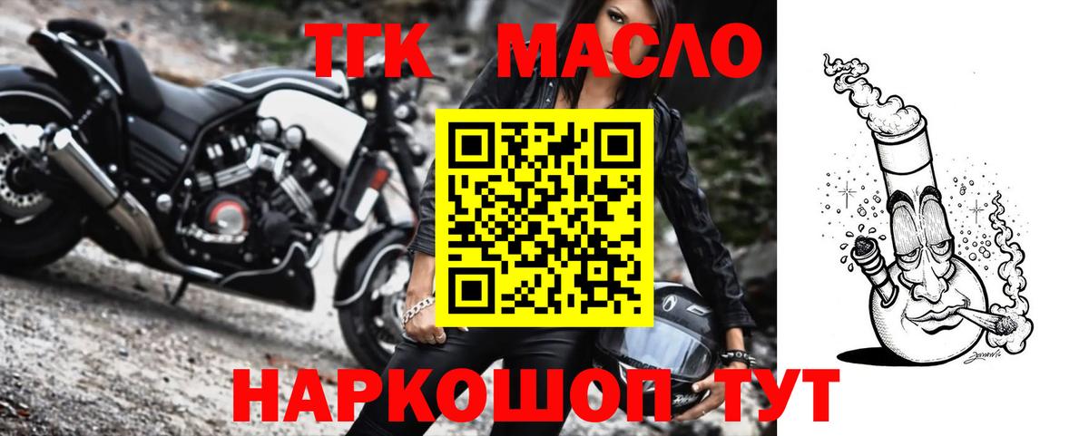 Дистиллят ТГК жижа Краснокаменск